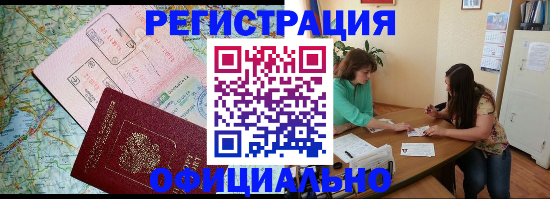 прописка в квартире в Брянске